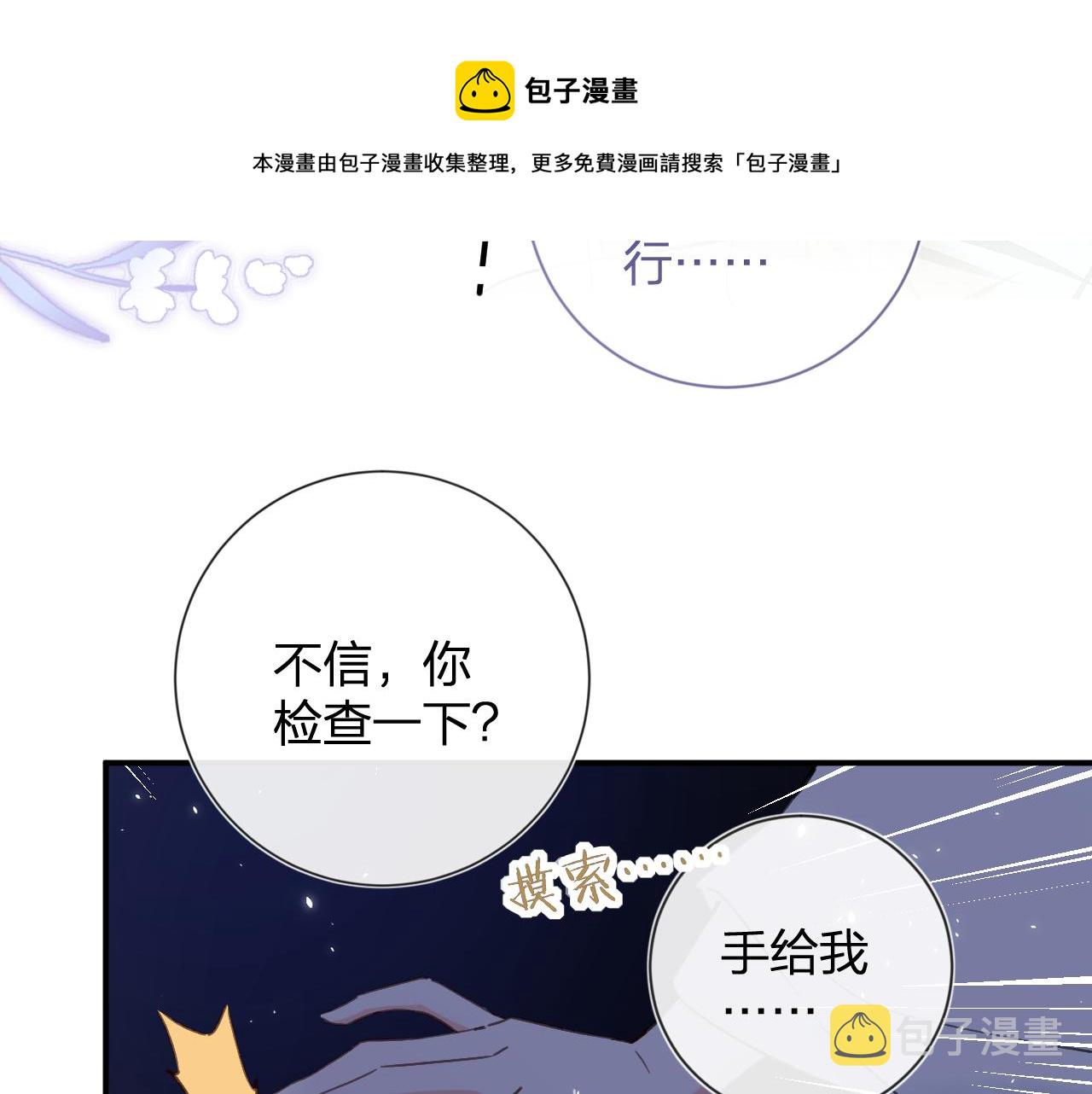 第16话 信期误事60