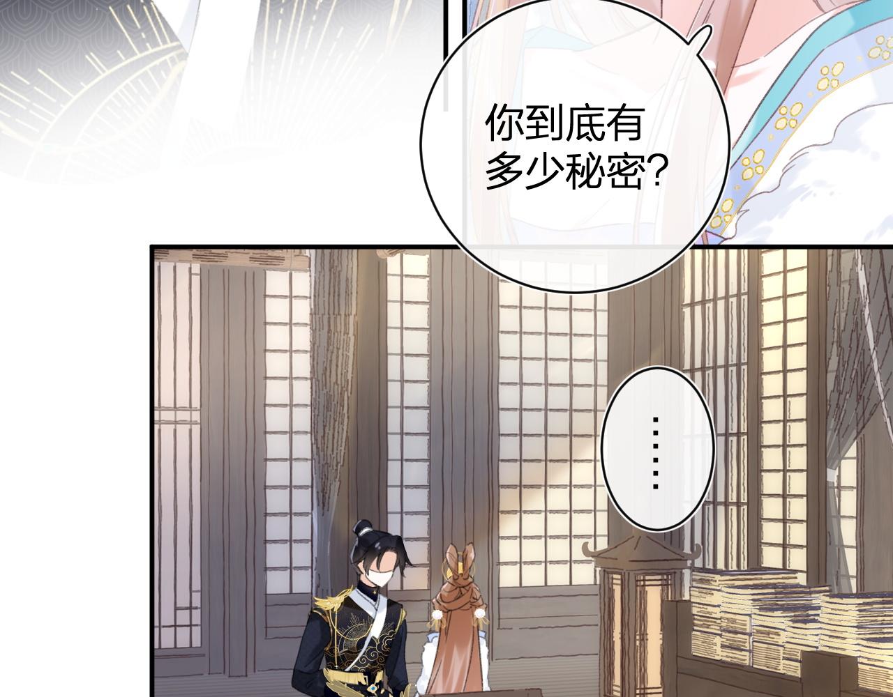 第3话 沈玹的秘密55