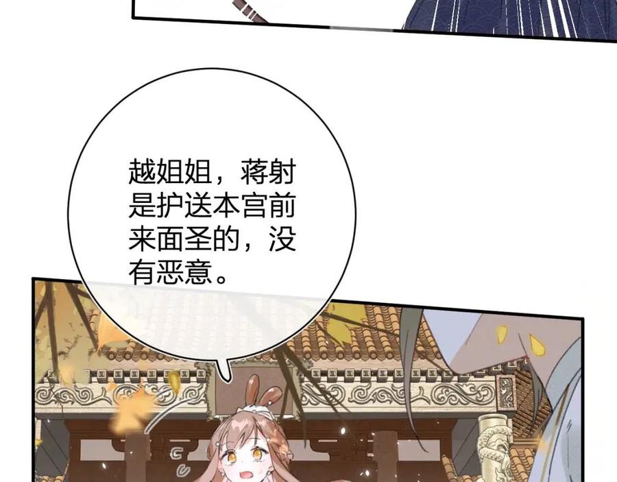 第29话 你喜欢上他了？28