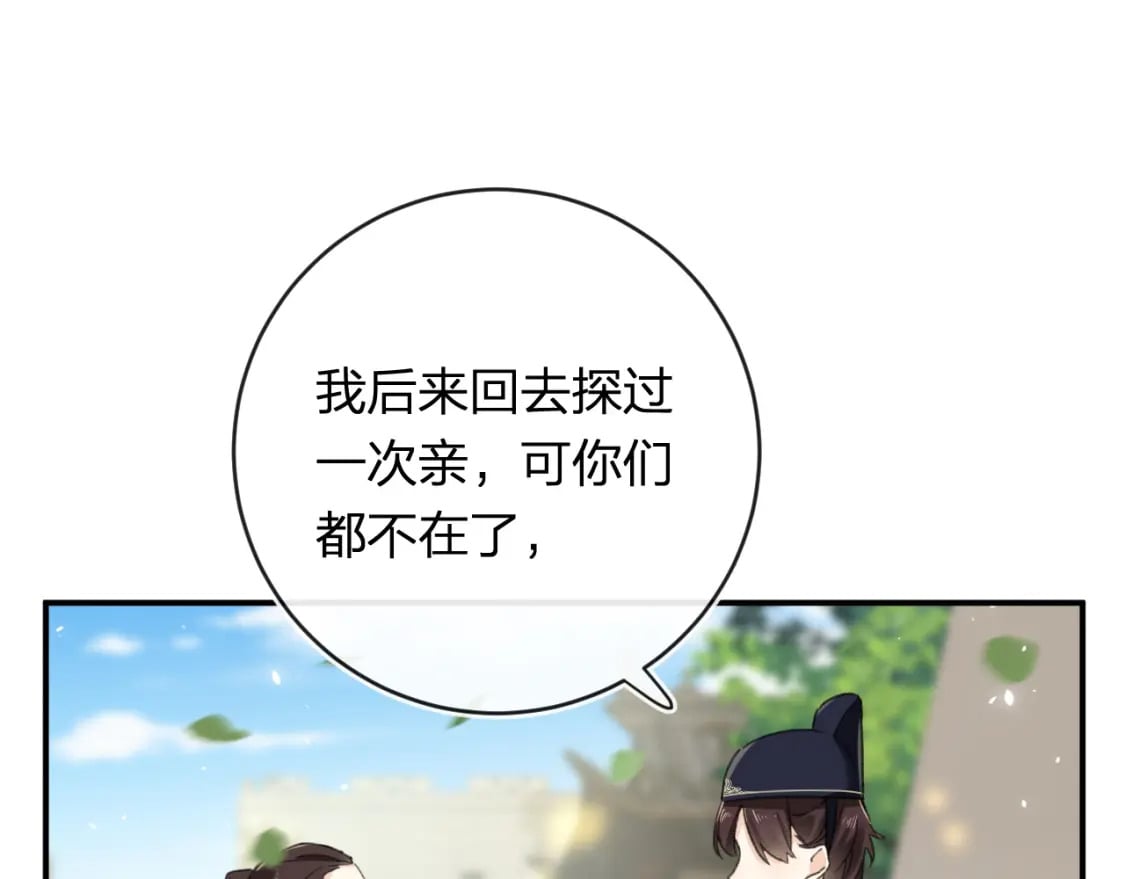 番外 林欢242