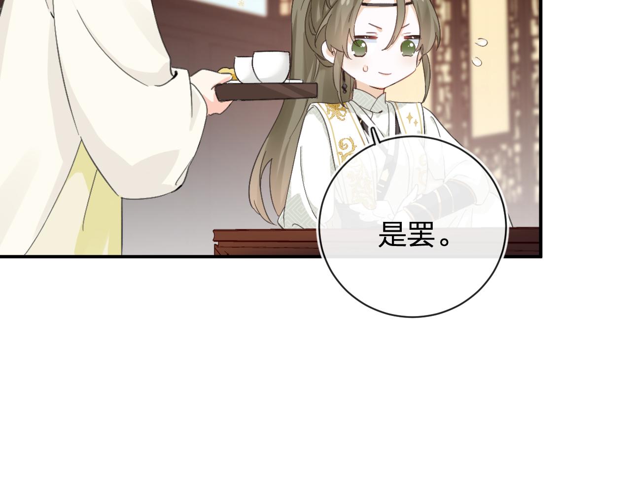 第29话 越瑶醉酒44