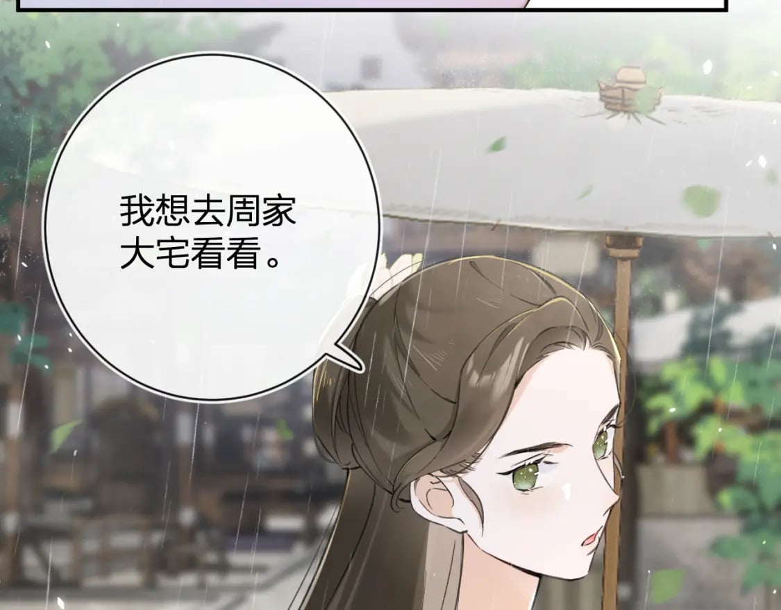 番外 玉蔻53