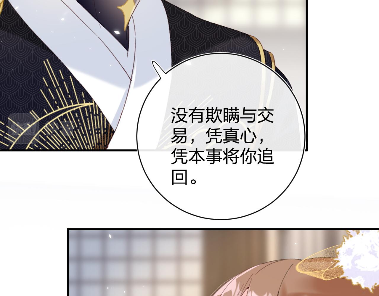 第2话 吾妻长宁此生挚爱60