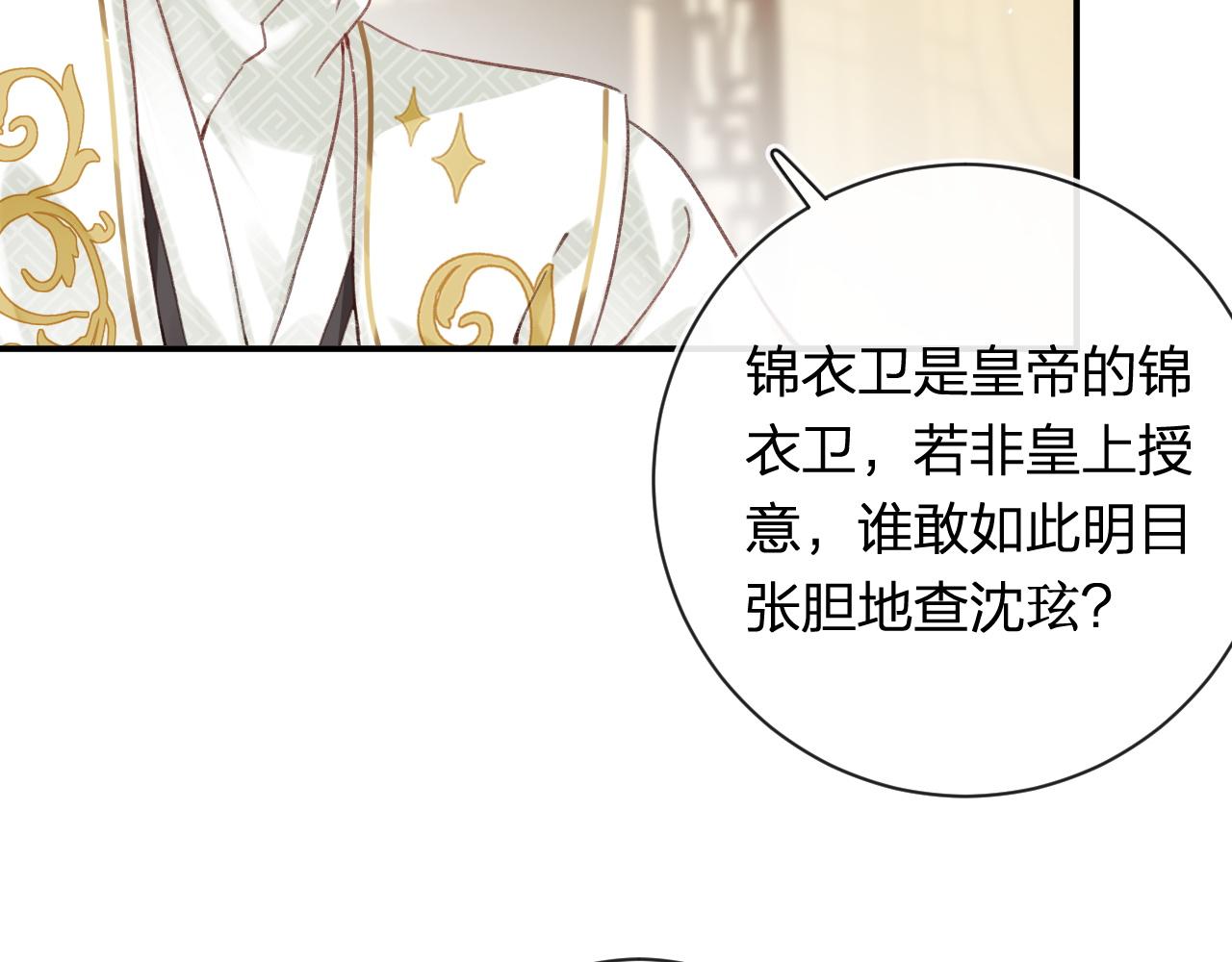 第33话 长宁不适16