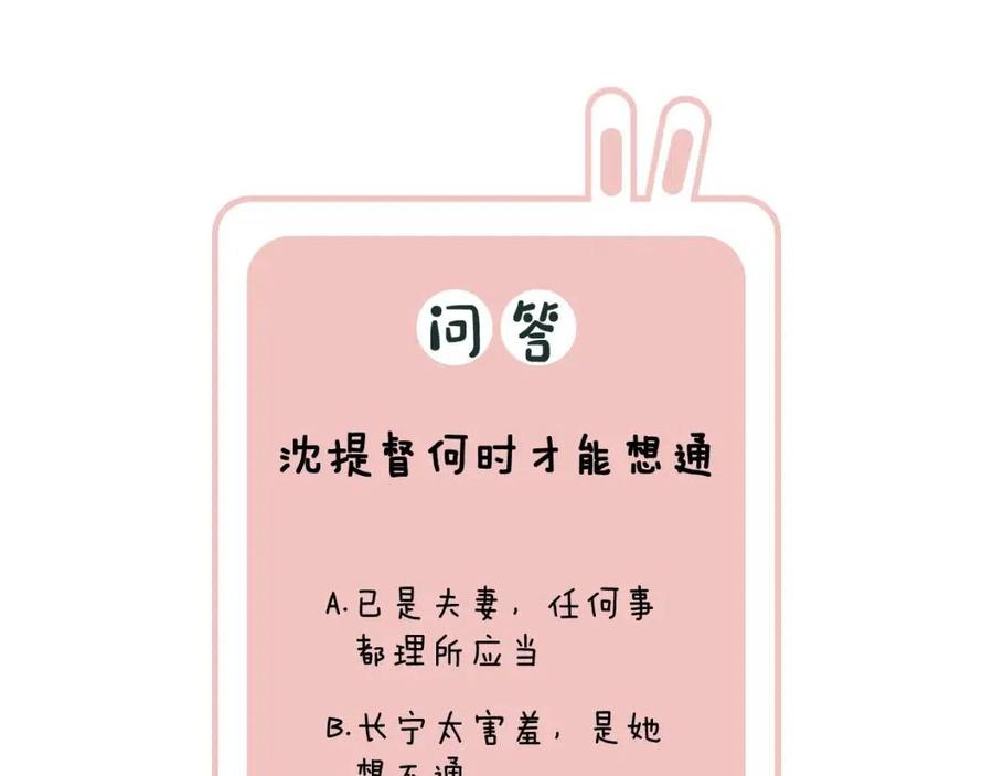 第44话 沈提督的烦恼78