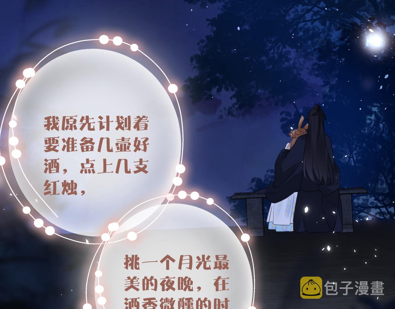 第二季第1话 将一切都交给你！81