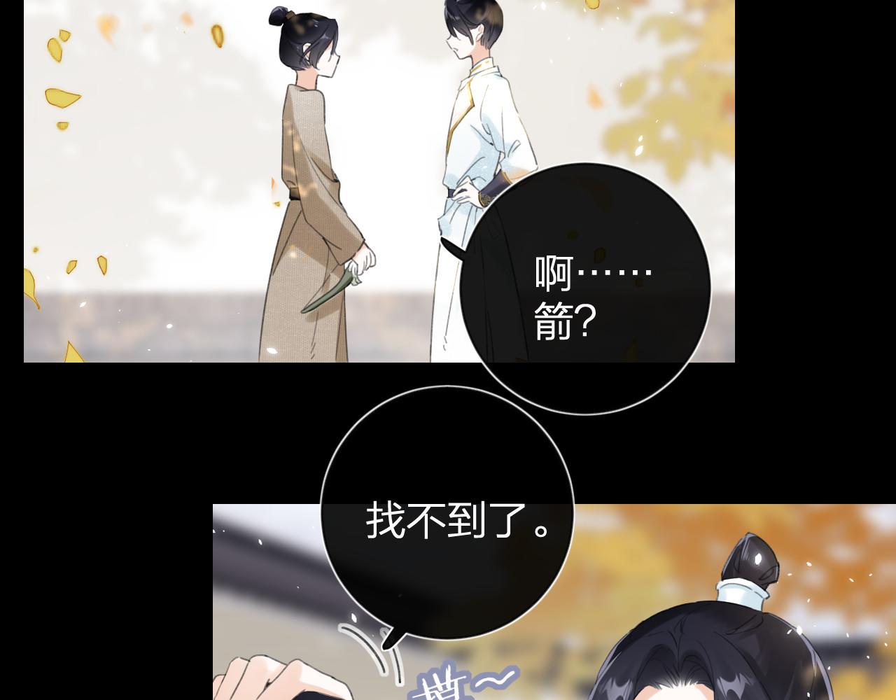 第10话 沈七之死9
