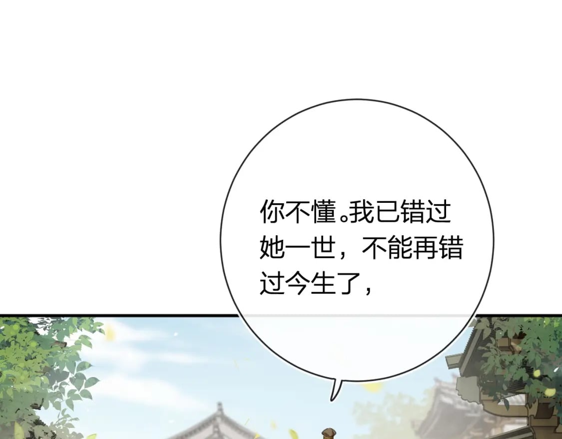 番外 苏琪118
