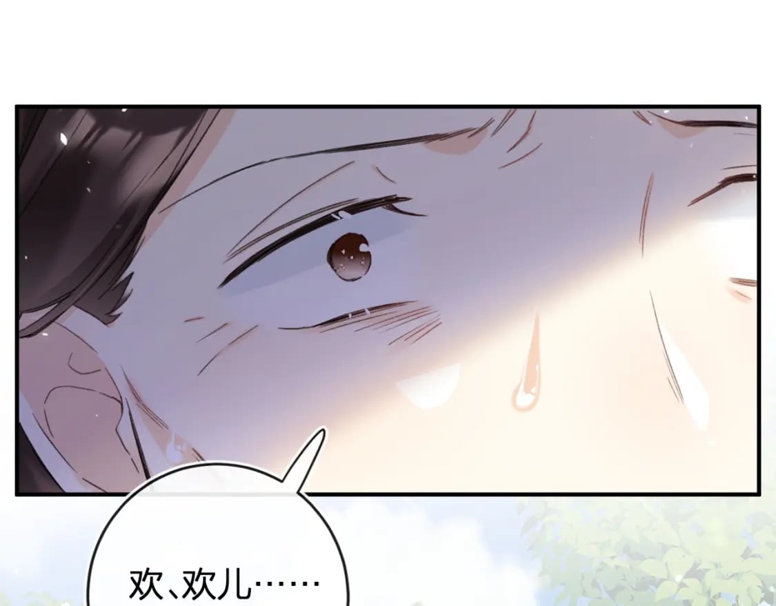 番外 林欢238