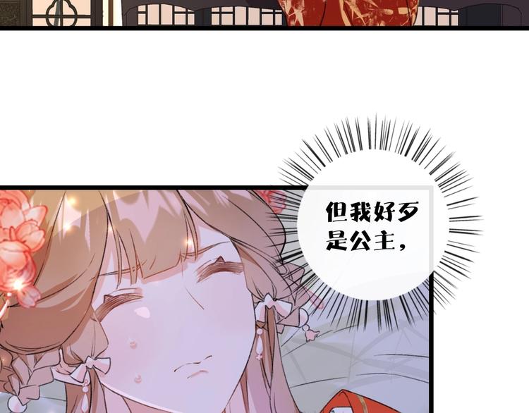 第2话 公主！你装晕被发现啦！34