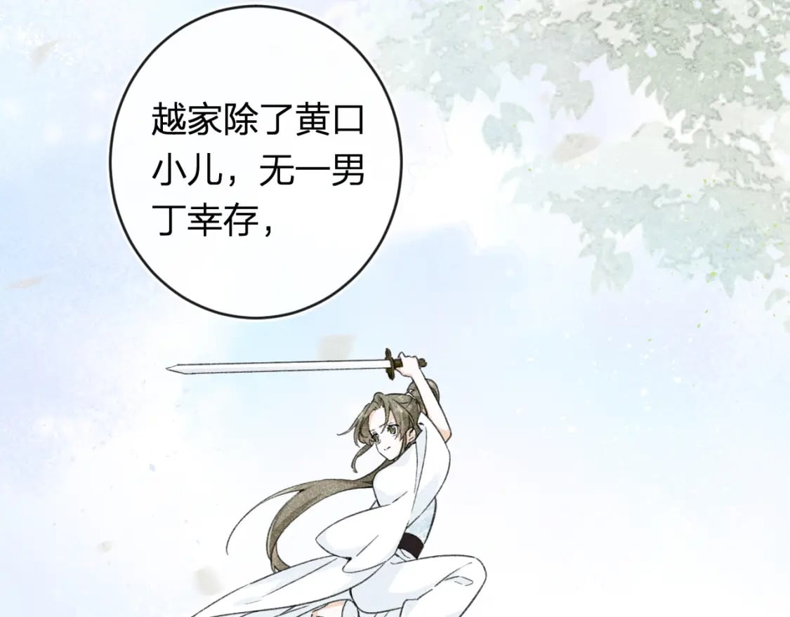 番外 温越381