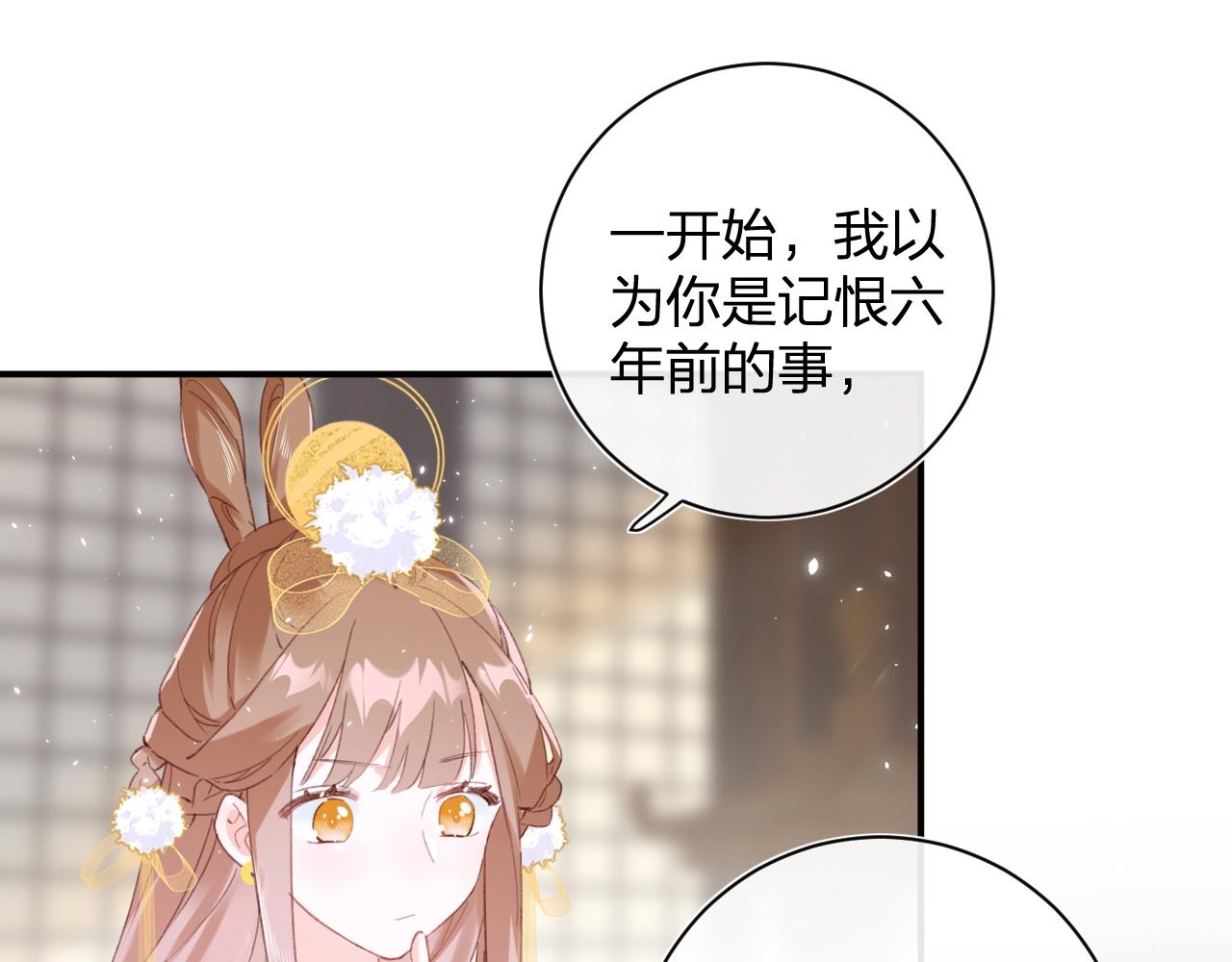 第2话 吾妻长宁此生挚爱26