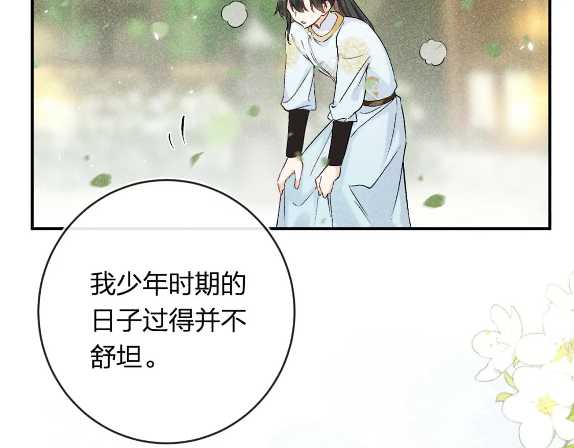 番外 温越48