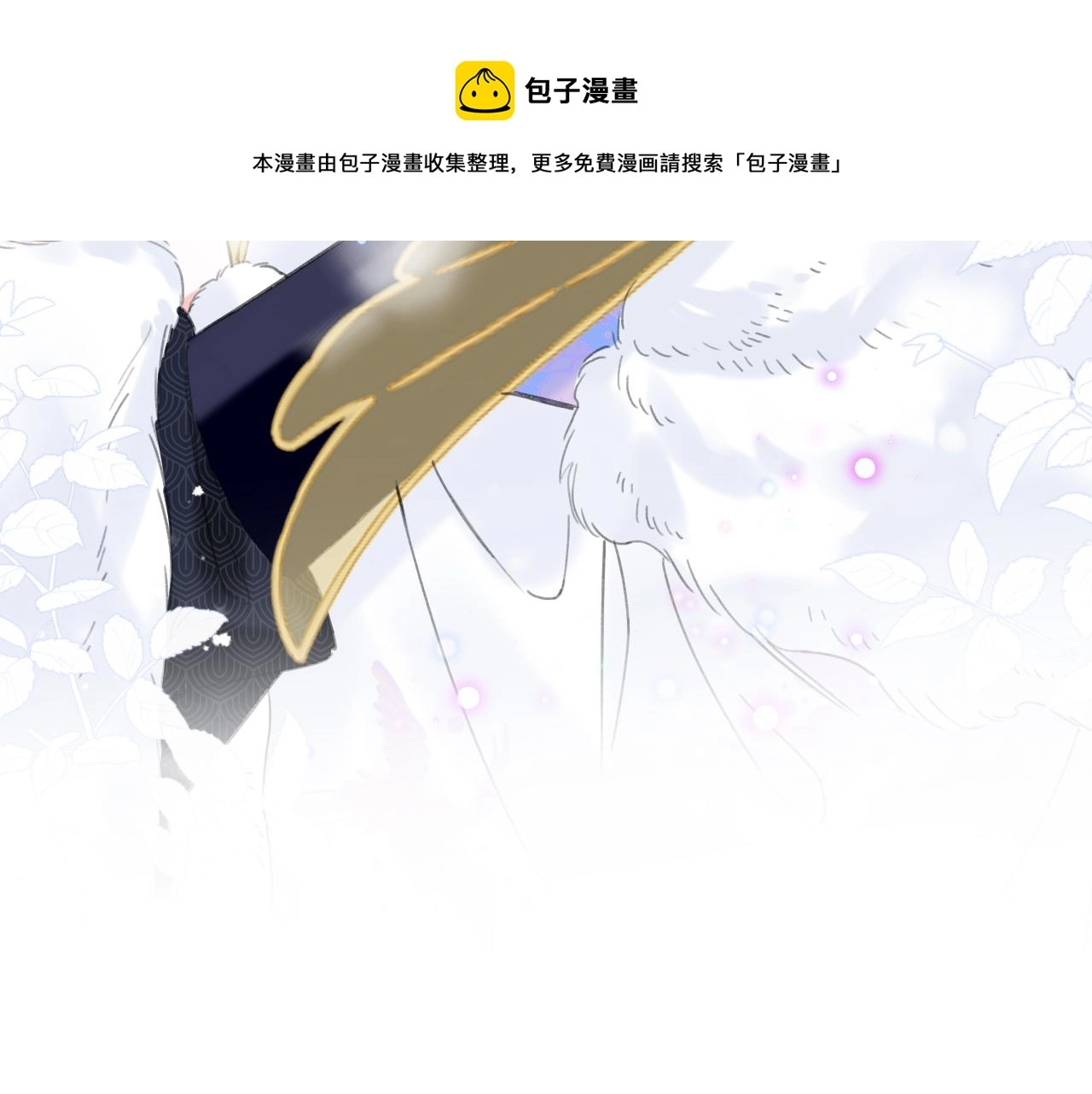 第8话 饮雪8