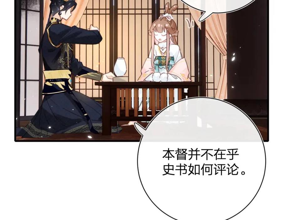第38话 盟约之酒36