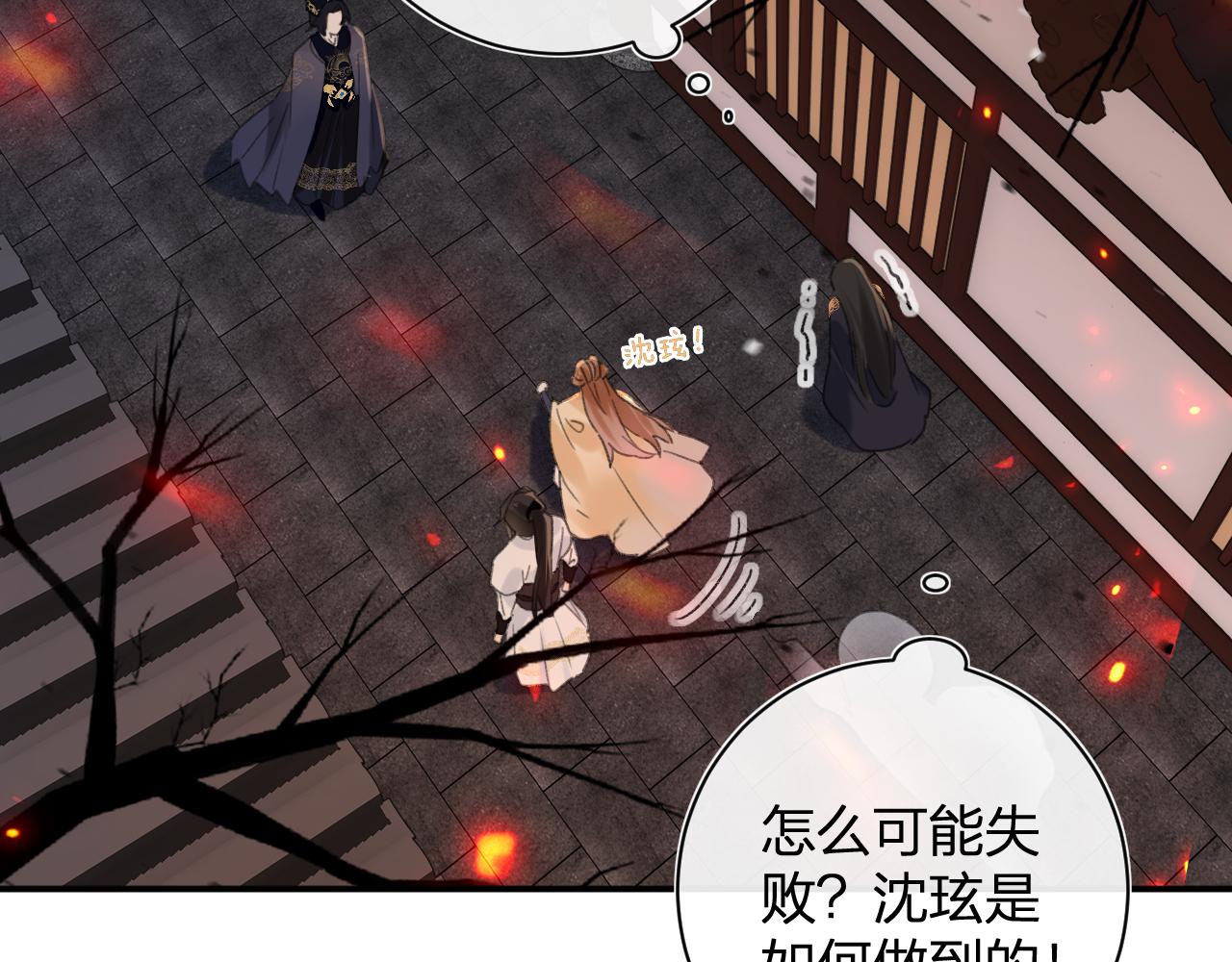 第54话 长宁被挟持！11