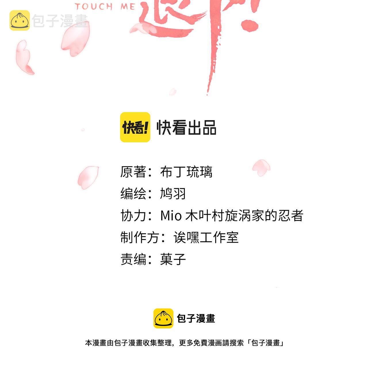 第14话 沈玹秘密被发现8