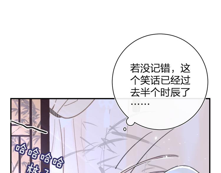第20话 御马也不可怕嘛93