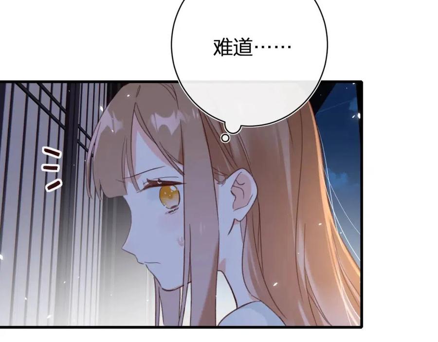 第45话 长宁得知秘密！34