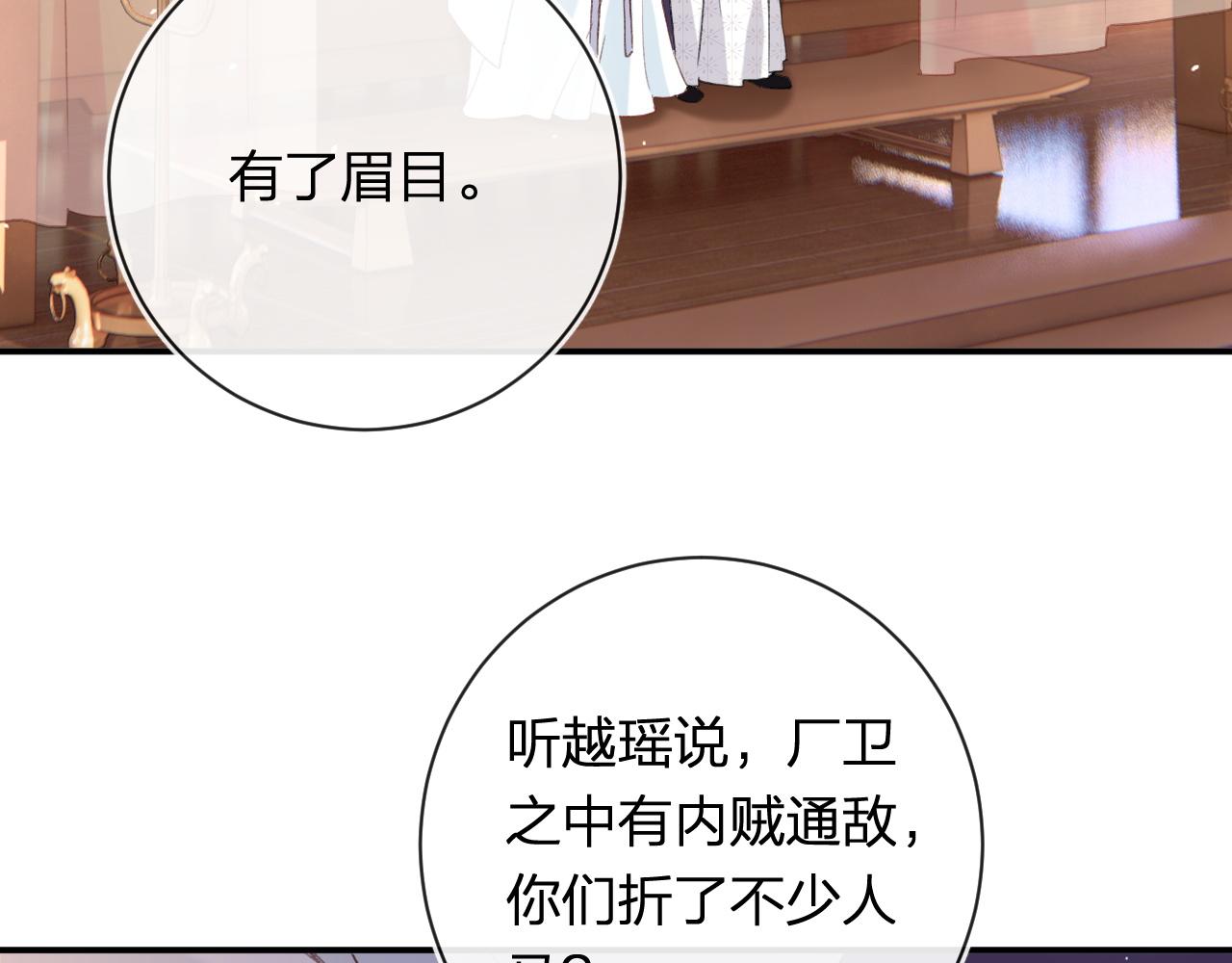 第40话 沈玹探视长宁39