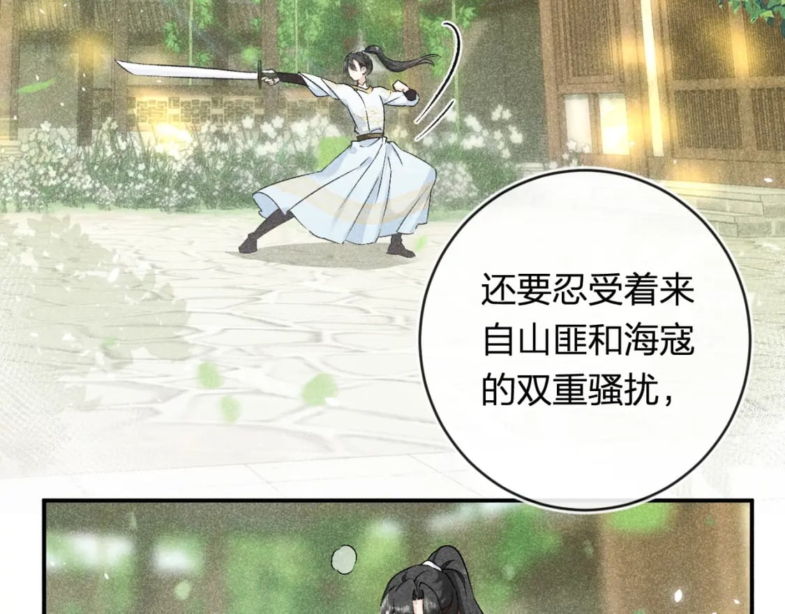 番外 温越47