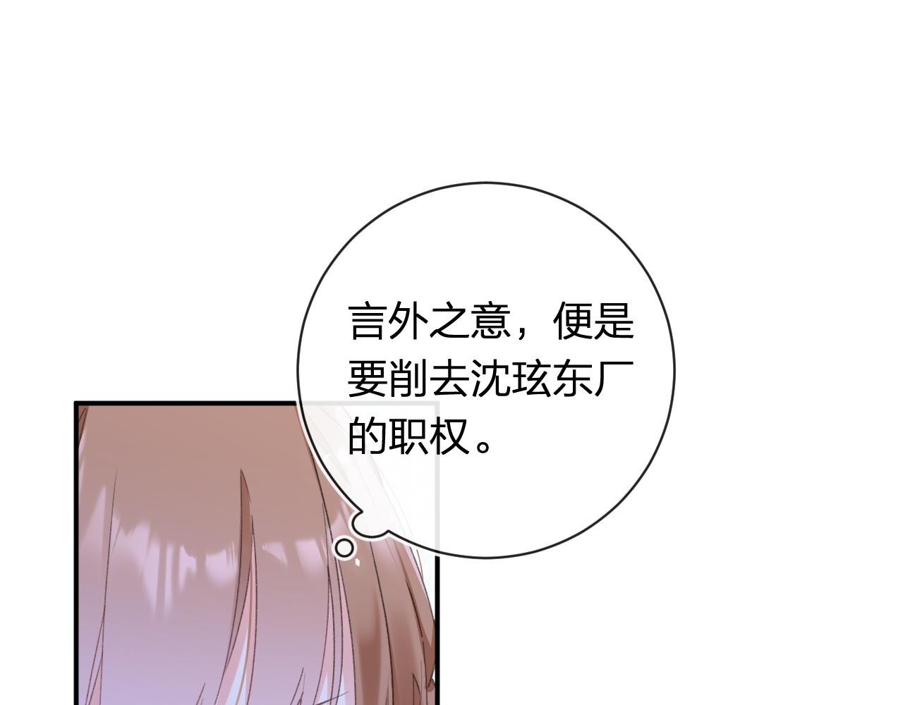 第55话 长宁为夫镇场72