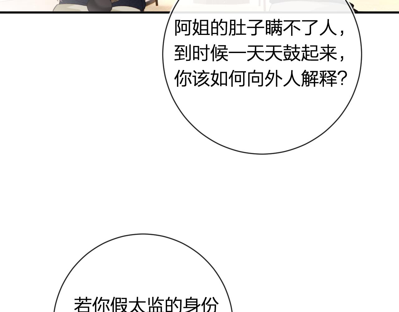 第41话 第二次交易66