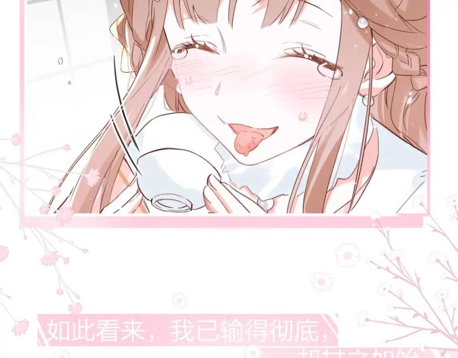 第38话 盟约之酒77