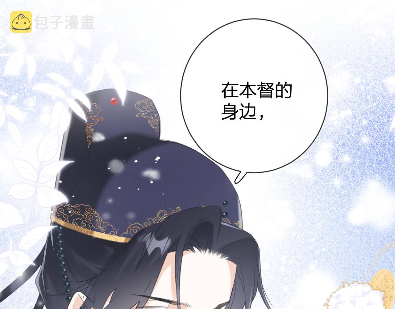 第8话 饮雪3