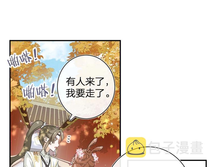 第18话 宝贝被狗吃掉了！13