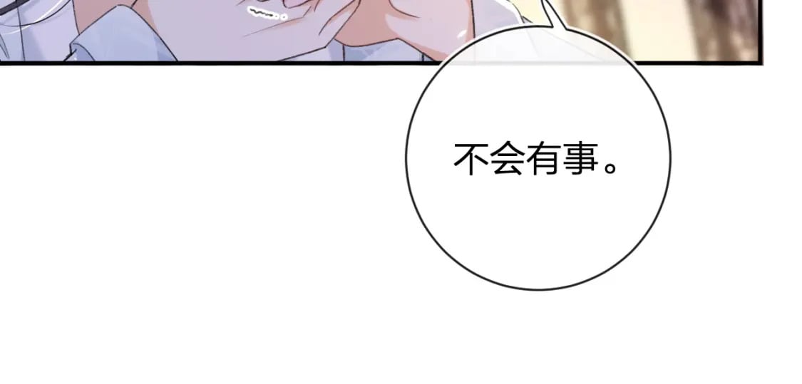 第57话 长宁产子49