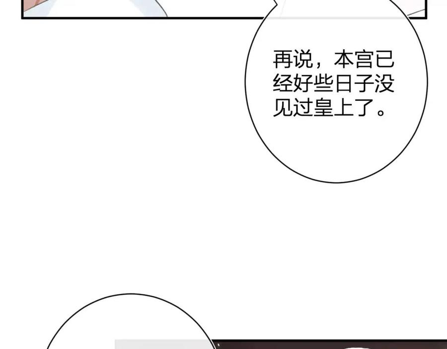 第28话 果然小心思瞒不过他57