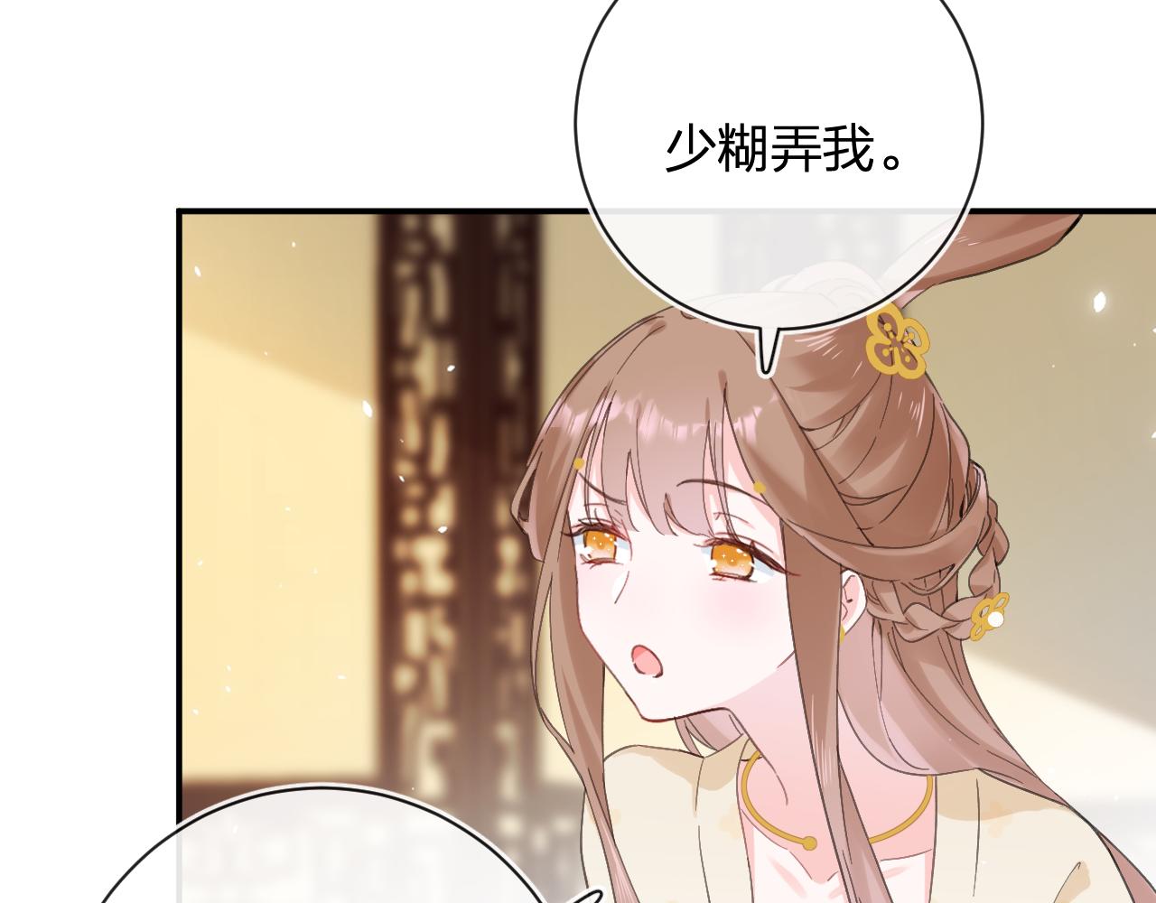 第29话 越瑶醉酒41