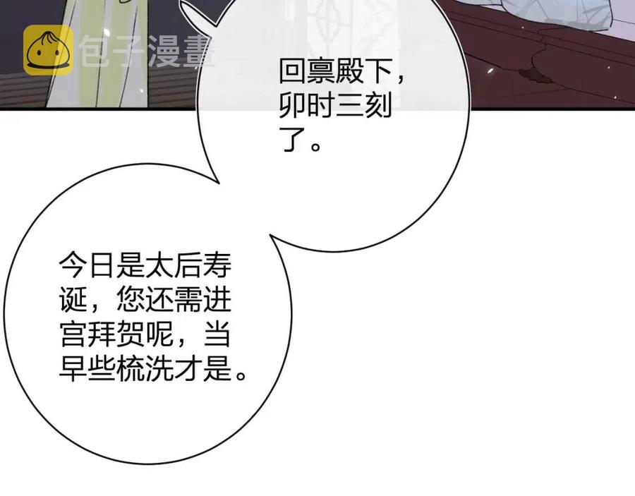 第21话 感情迟钝的提督大人7