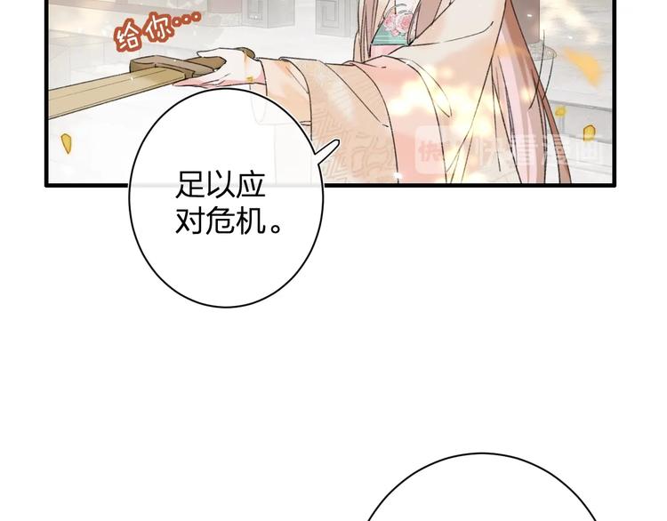 第12话 吃豆腐？43
