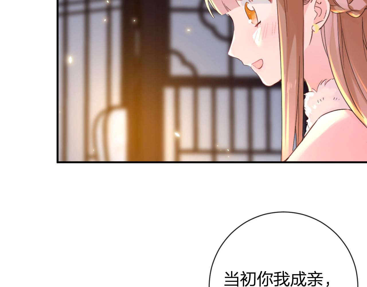 第25话 大婚的补偿48