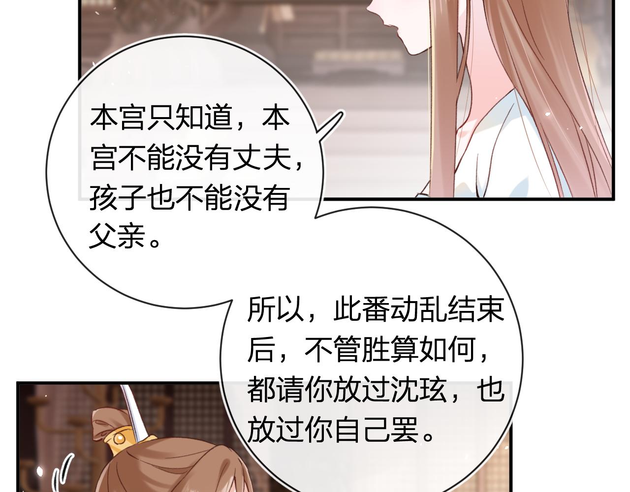 第38话 与小皇帝的谈判43