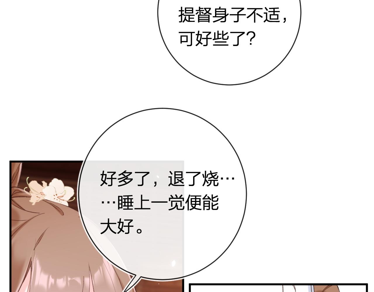 第50话 中毒54