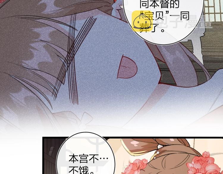 第2话 公主！你装晕被发现啦！51