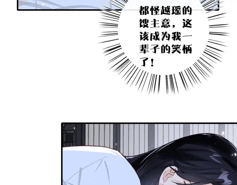 第43话 两情相悦？58