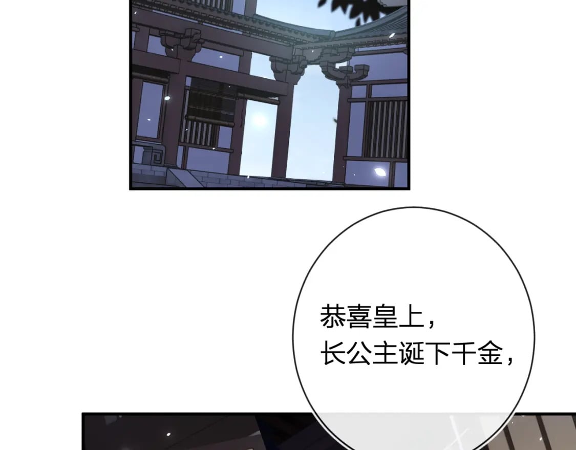 第57话 长宁产子68