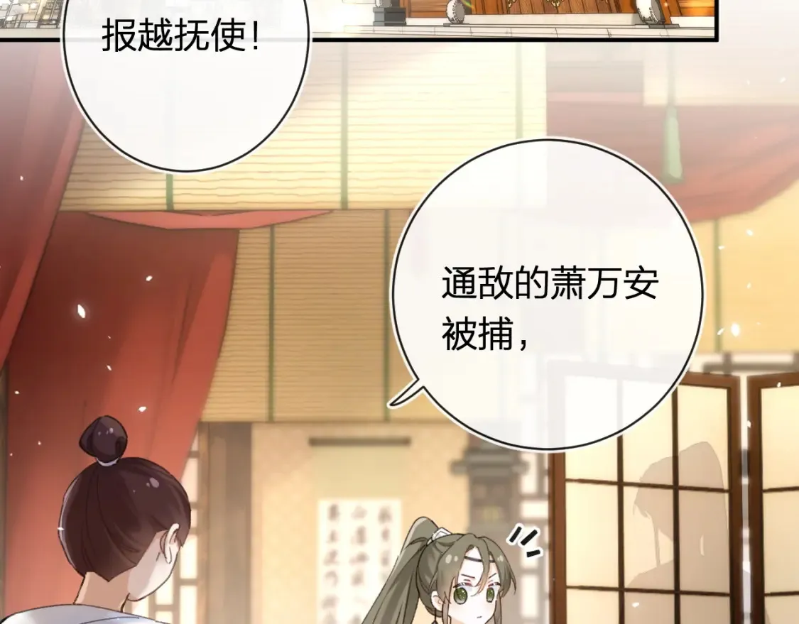 第53话 温大人你不要这么粘人啊！5