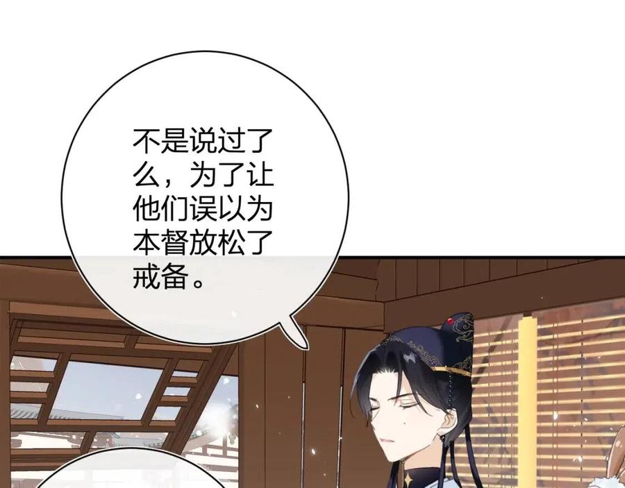 第34话 长宁吃醋！52