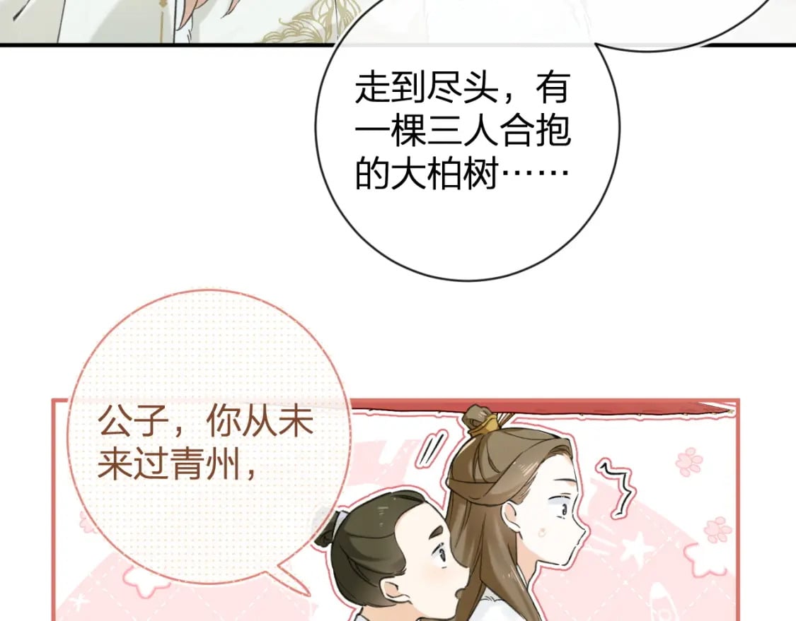 番外 玉蔻57