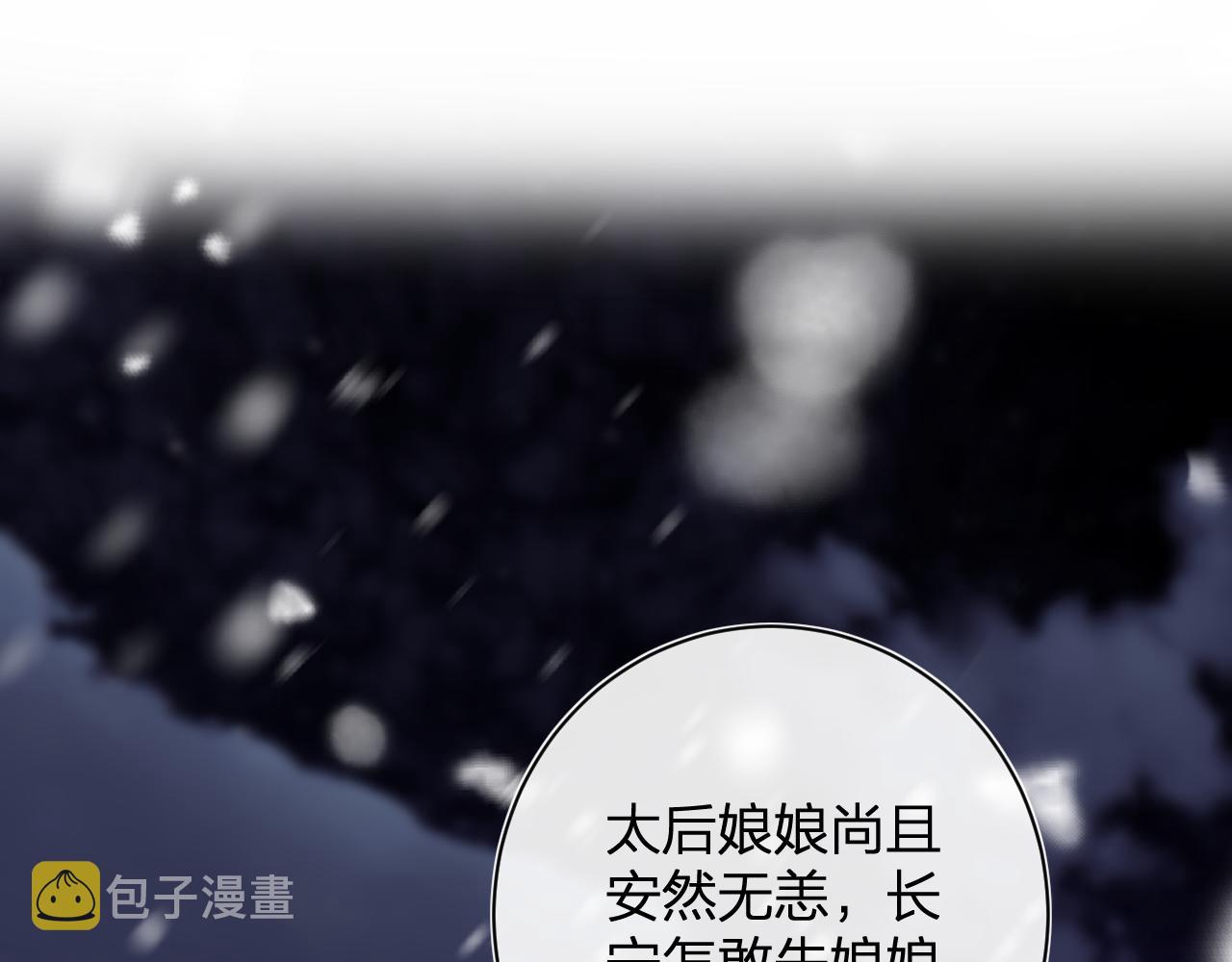 第59话 太后被擒！11