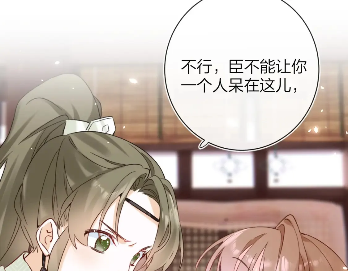 第39话 长宁红杏出墙？52