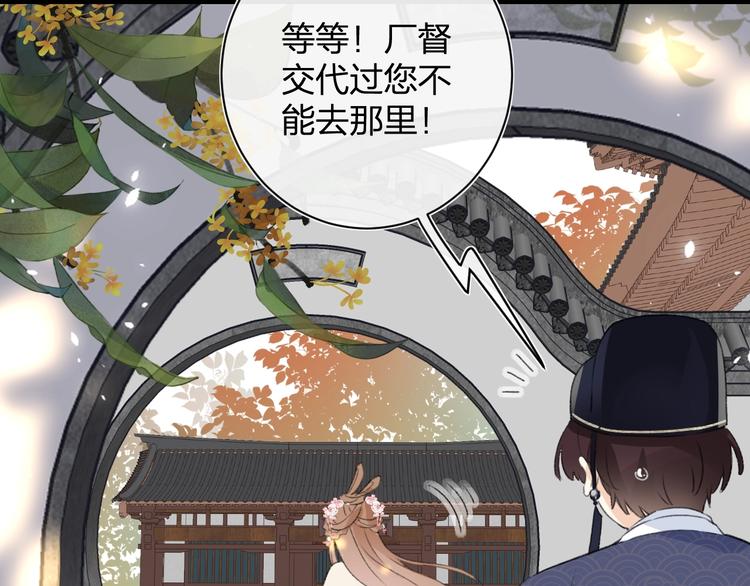 第5话 闯入禁地60