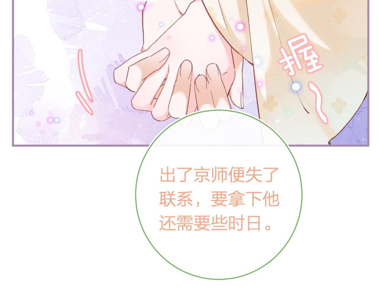 第33话 长宁不适84