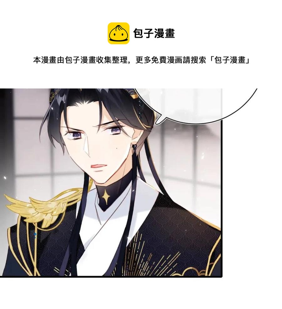 第38话 盟约之酒58
