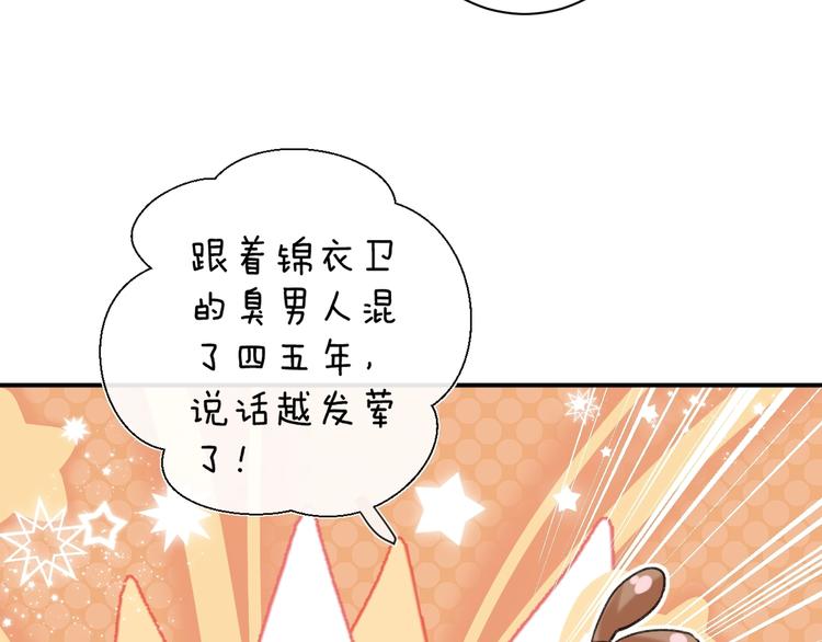第17话 偷了提督的“宝贝”！30